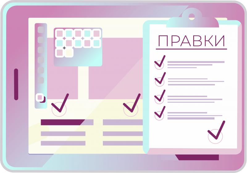 Правки в макет в Улан-Удэ | Exprinto.ru